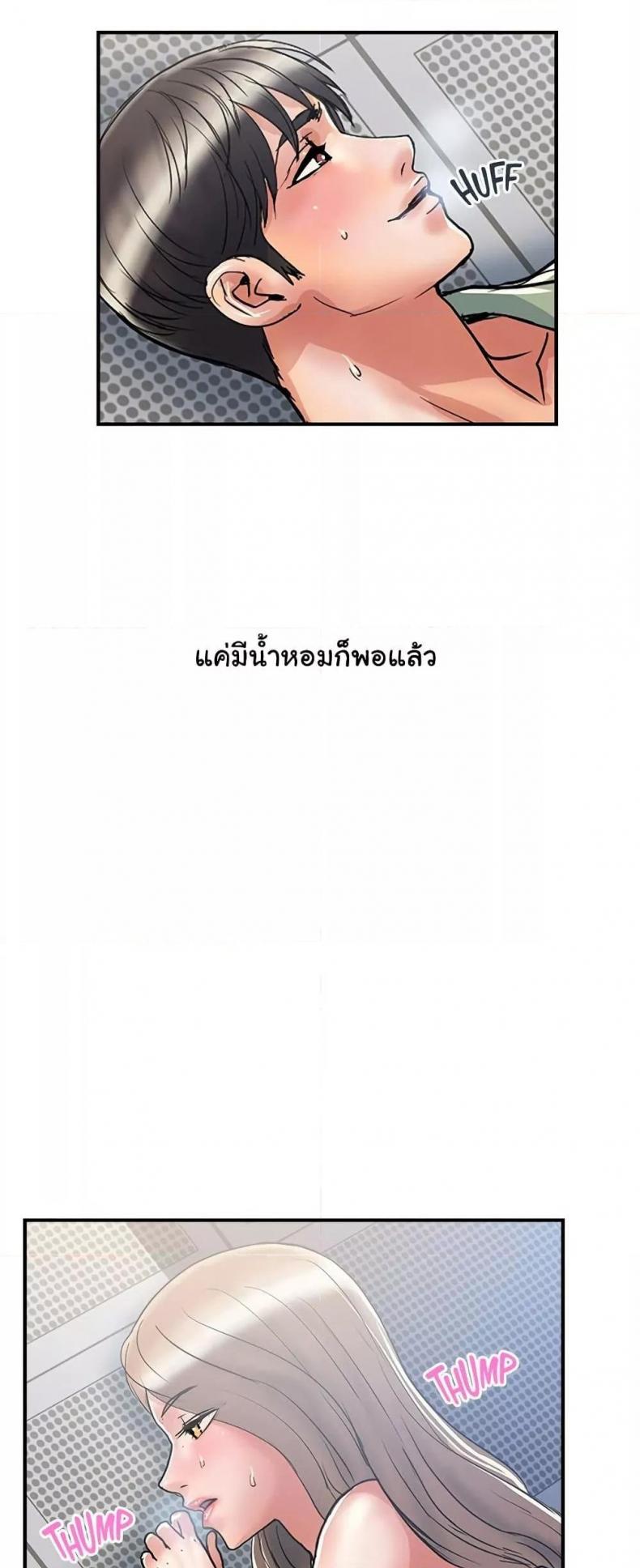 Pheromones - หน้า 3