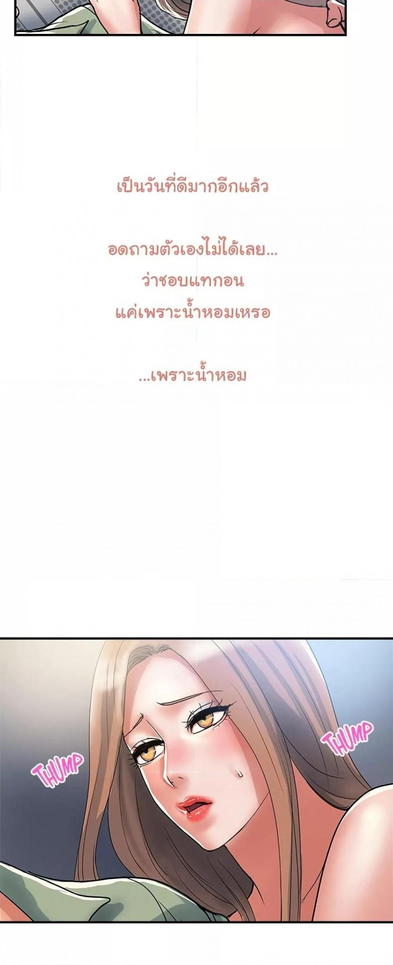 Pheromones - หน้า 4