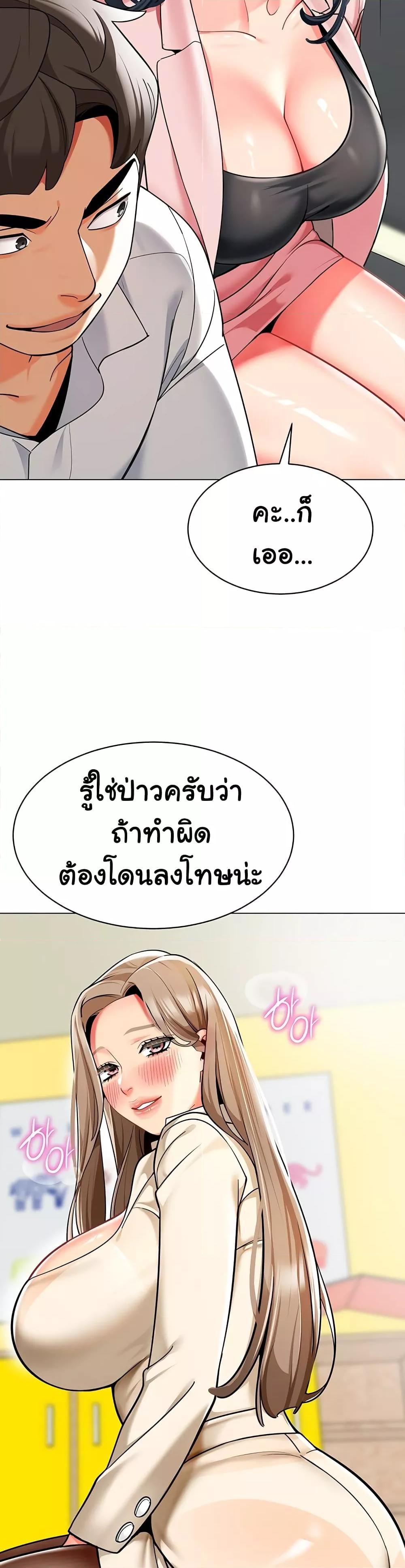 A Wise Driver’s Life - หน้า 25