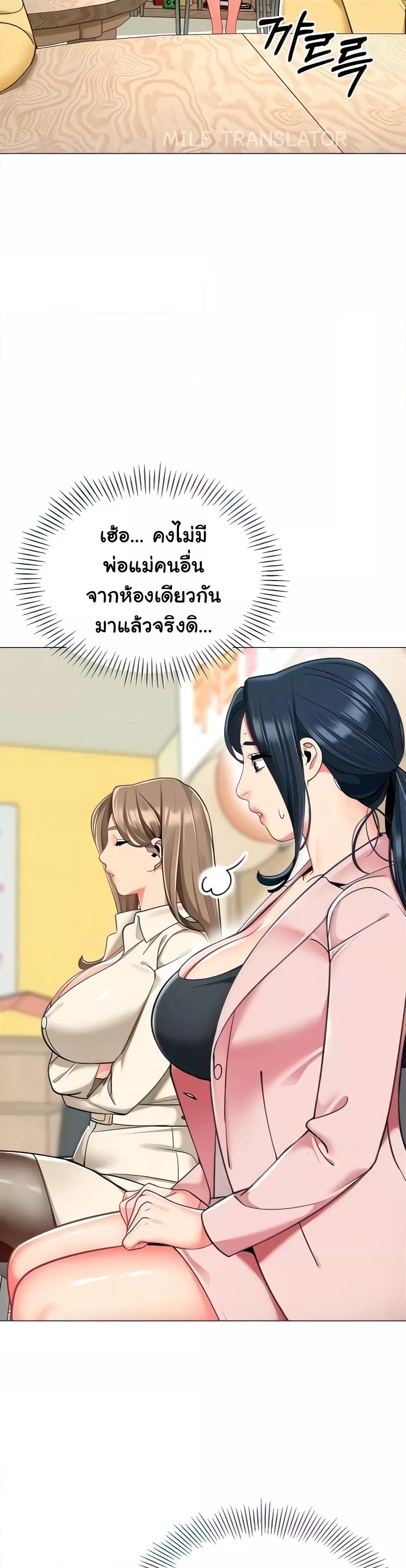 A Wise Driver’s Life - หน้า 6