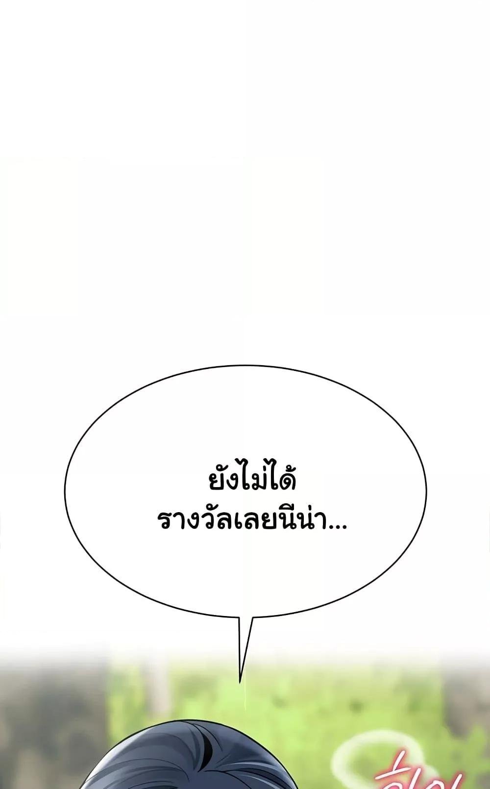 A Wise Driver’s Life - หน้า 8