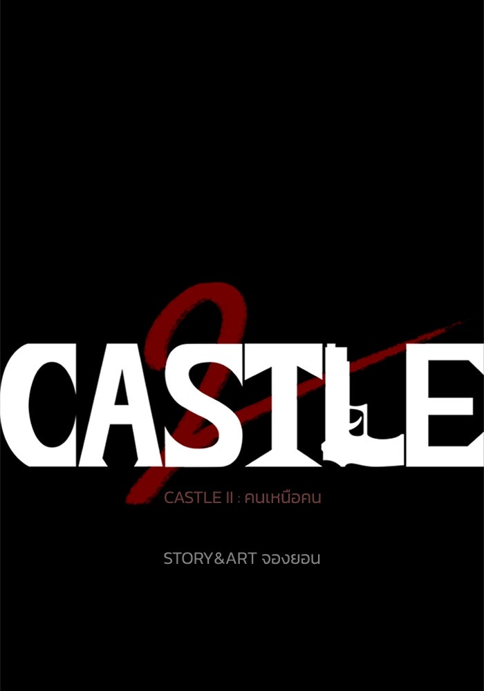 CASTLE II - หน้า 29