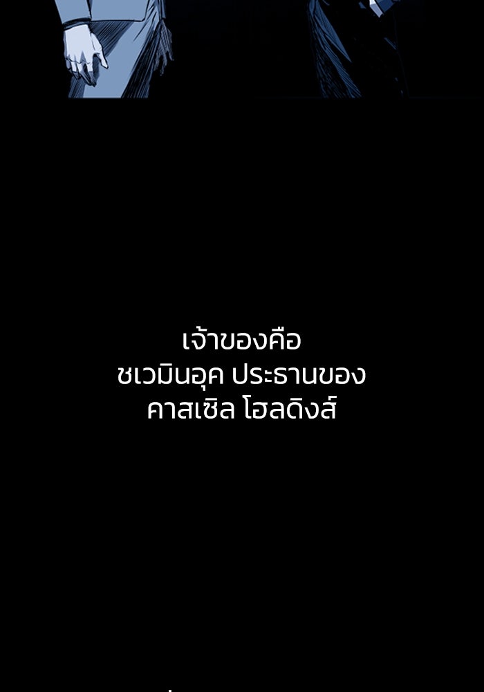 CASTLE II - หน้า 10