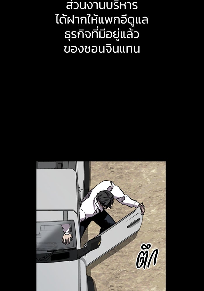 CASTLE II - หน้า 11