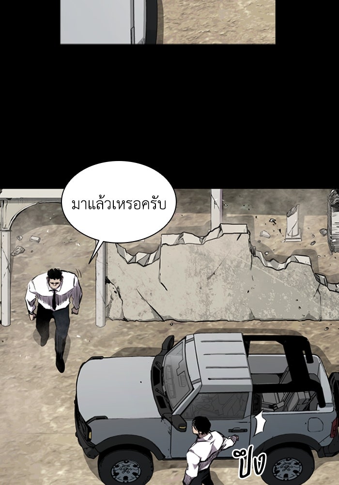 CASTLE II - หน้า 12