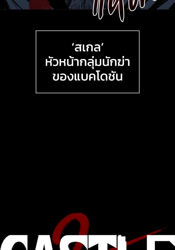 CASTLE II - หน้า 133