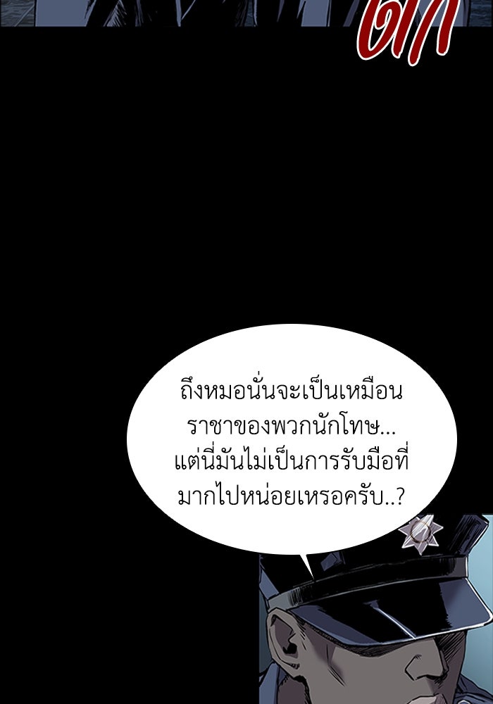 CASTLE II - หน้า 137