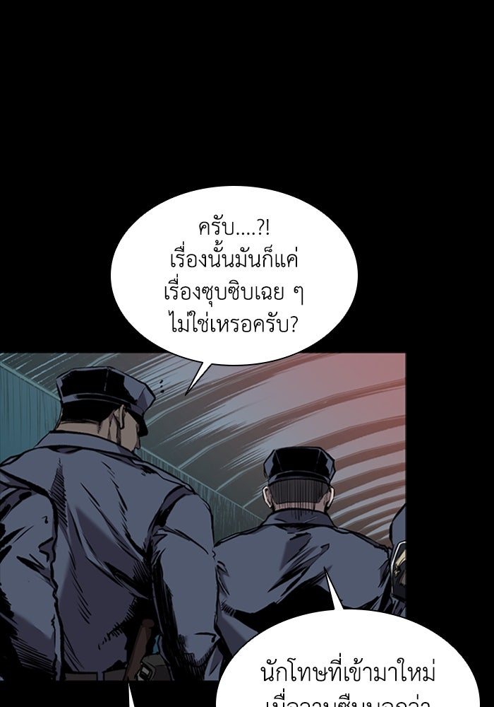 CASTLE II - หน้า 141