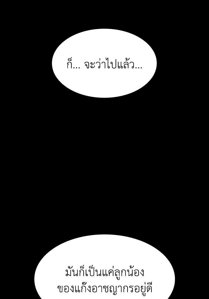 CASTLE II - หน้า 144