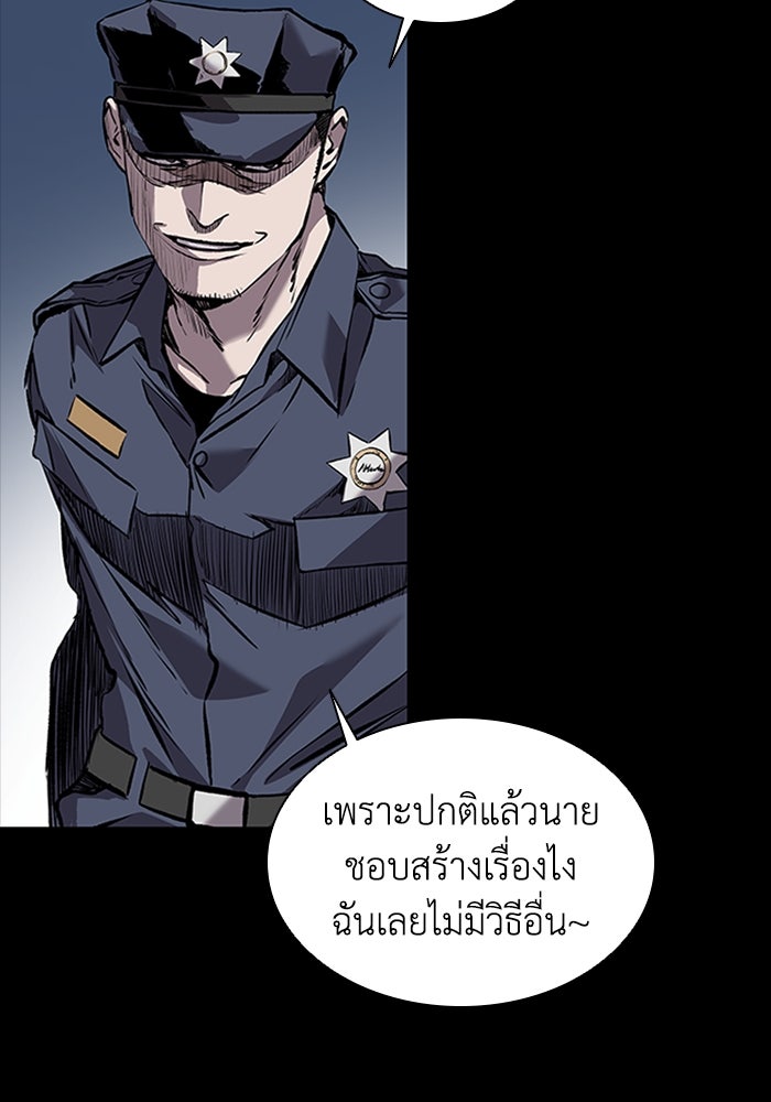 CASTLE II - หน้า 157