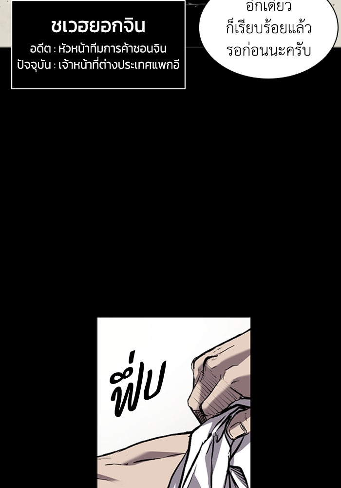 CASTLE II - หน้า 18