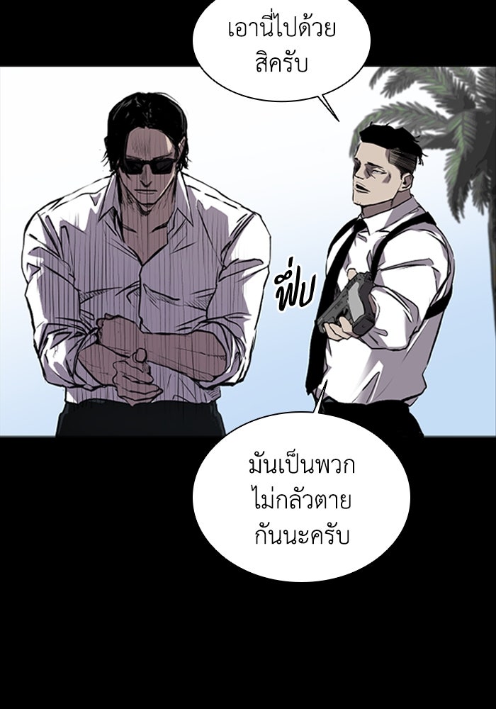 CASTLE II - หน้า 22