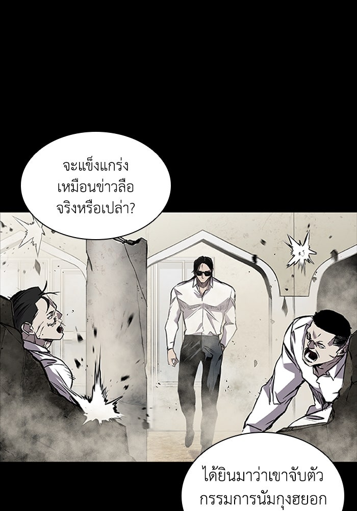 CASTLE II - หน้า 25
