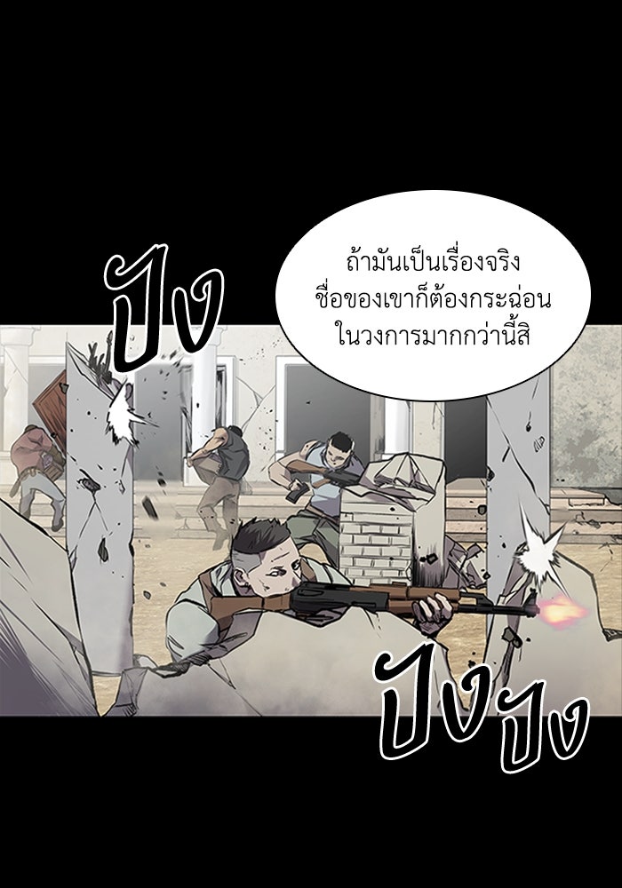 CASTLE II - หน้า 27