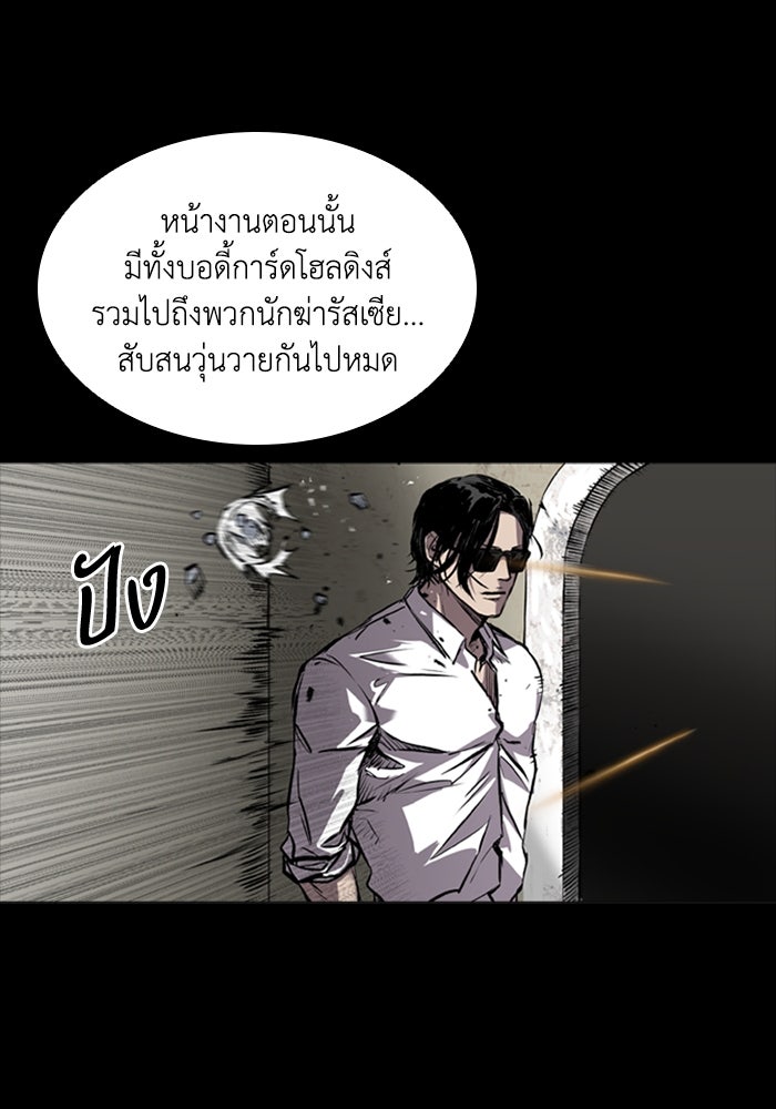 CASTLE II - หน้า 28