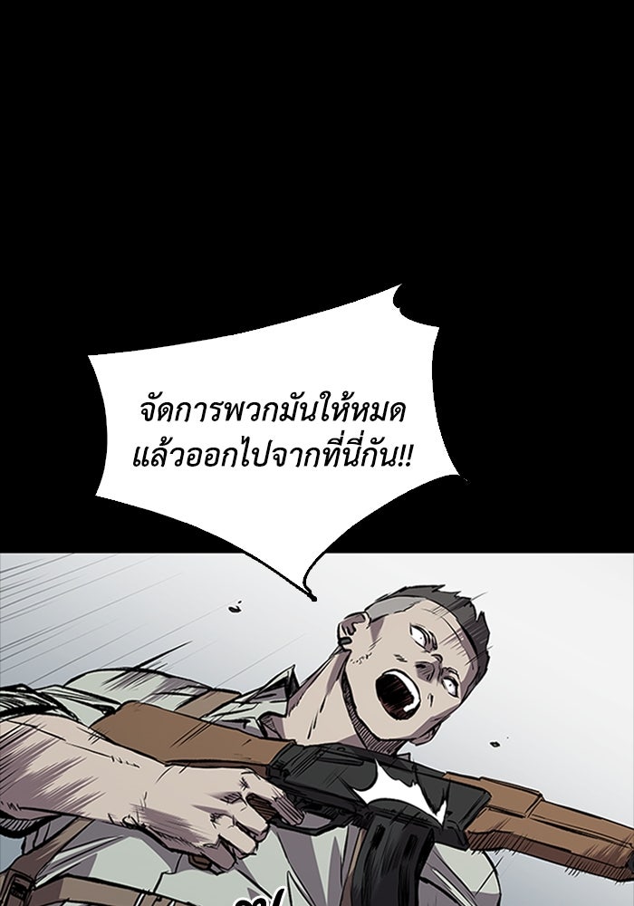 CASTLE II - หน้า 31