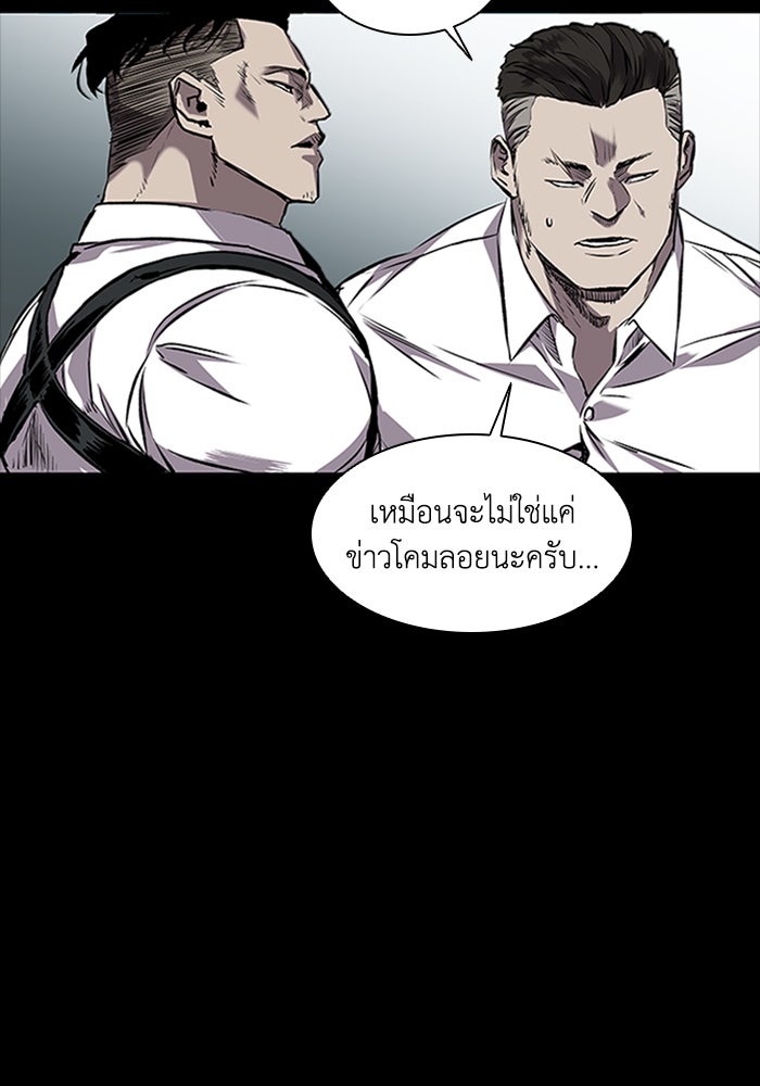 CASTLE II - หน้า 57