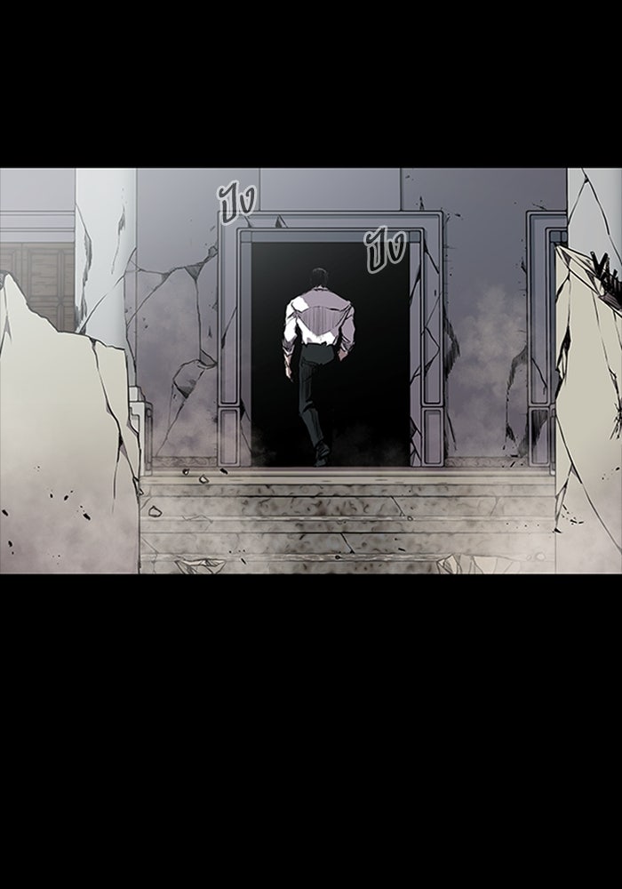 CASTLE II - หน้า 58
