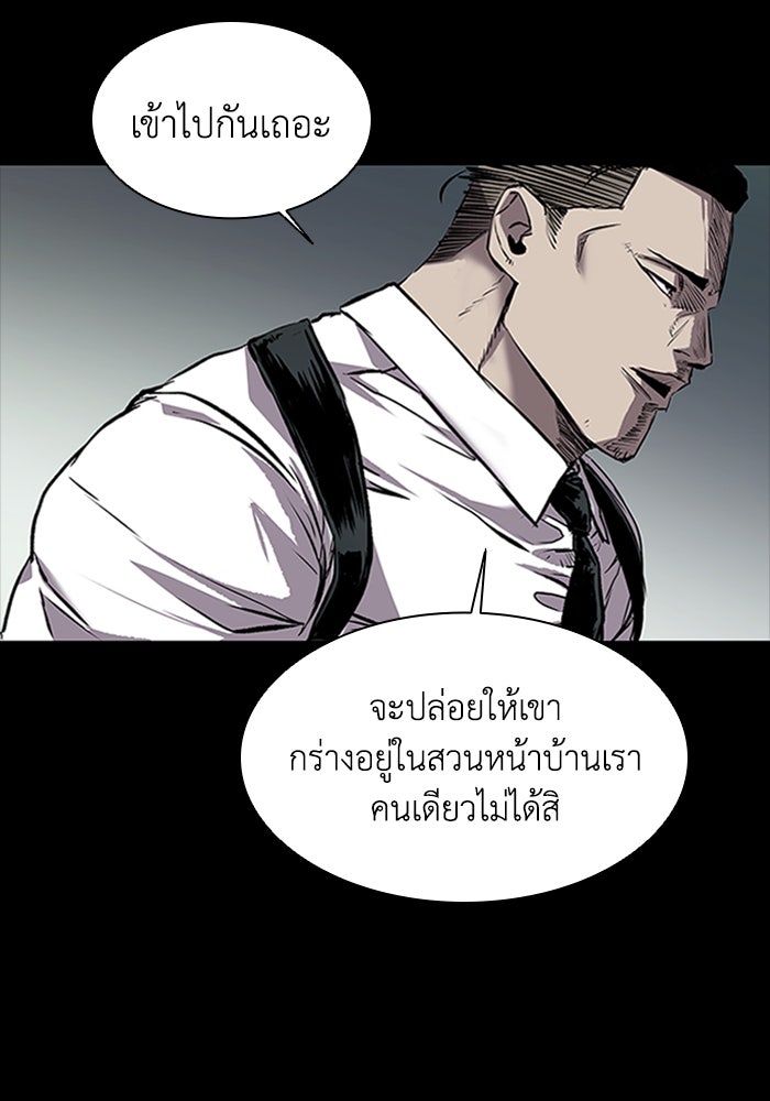 CASTLE II - หน้า 59