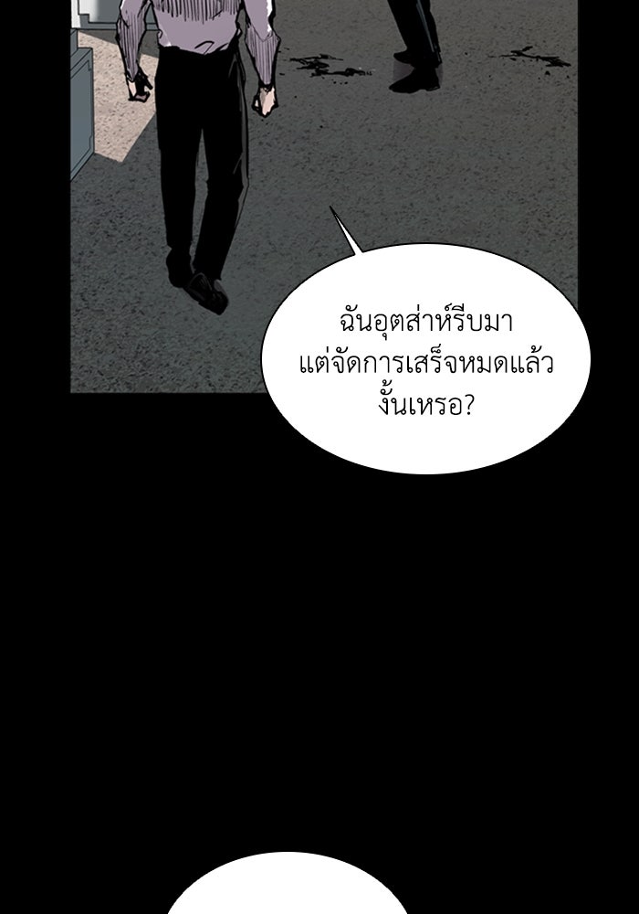 CASTLE II - หน้า 62