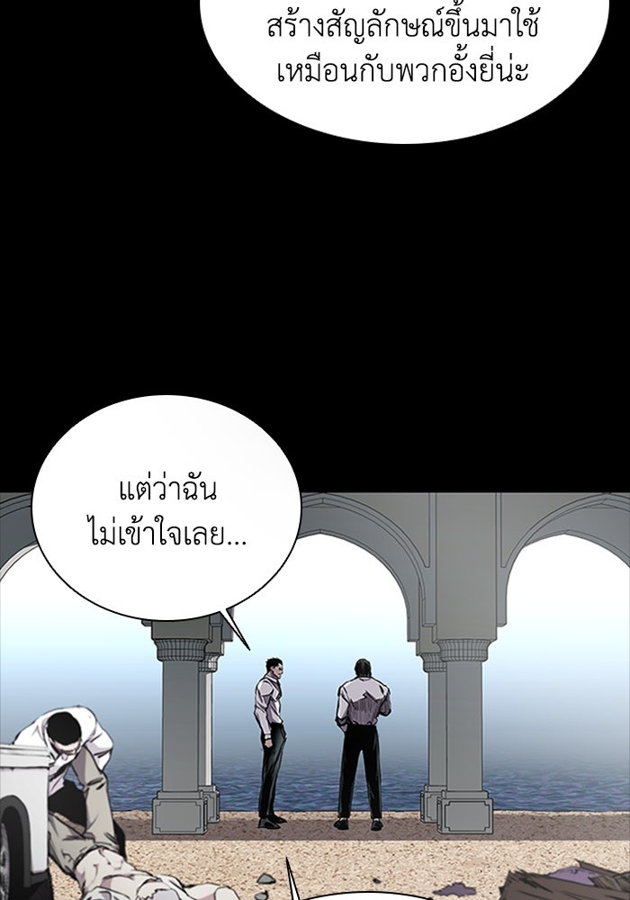 CASTLE II - หน้า 65