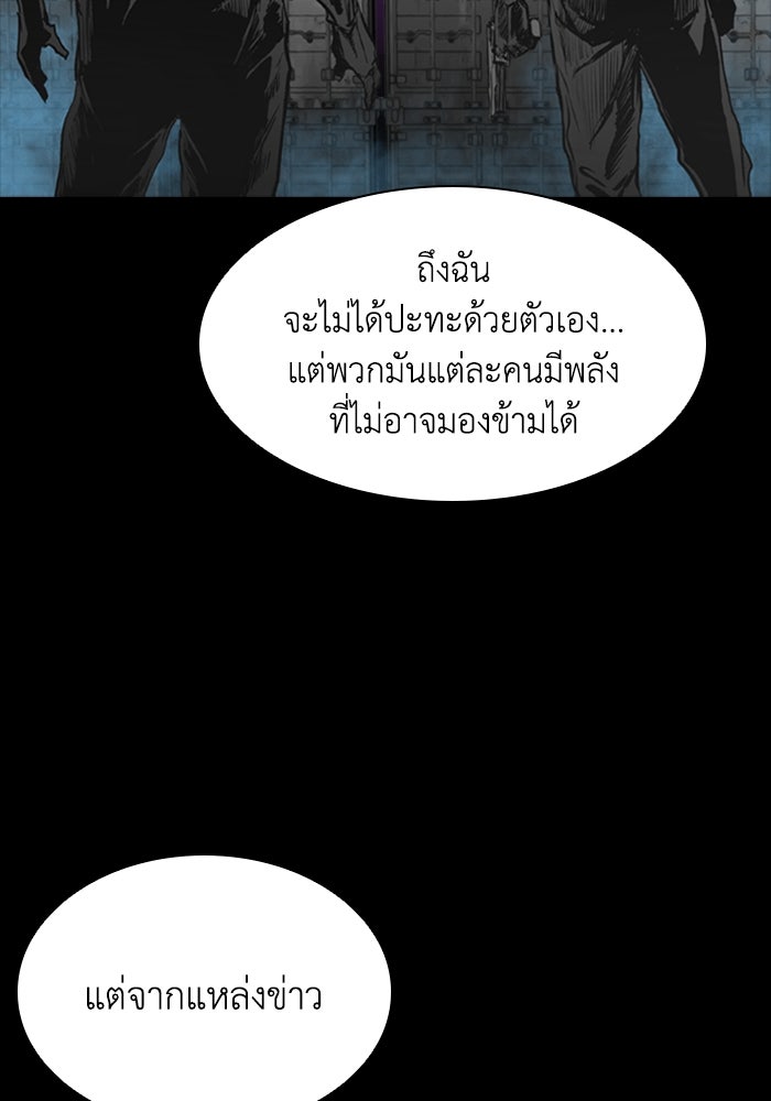 CASTLE II - หน้า 70
