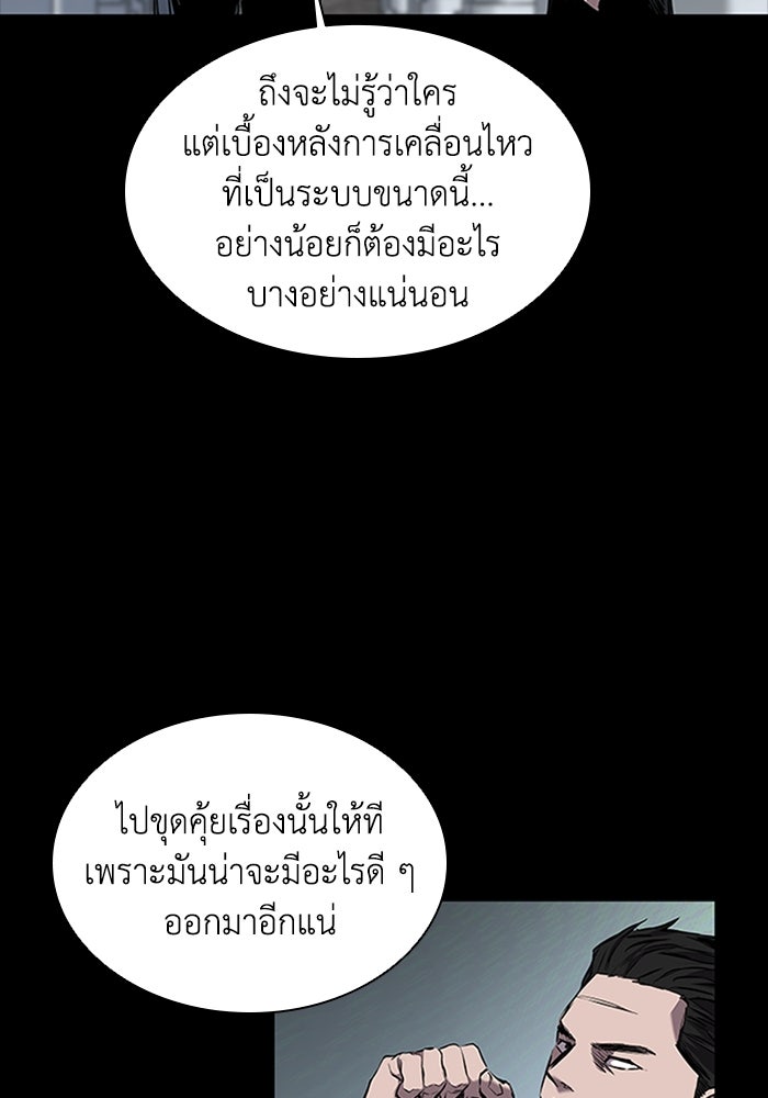 CASTLE II - หน้า 74