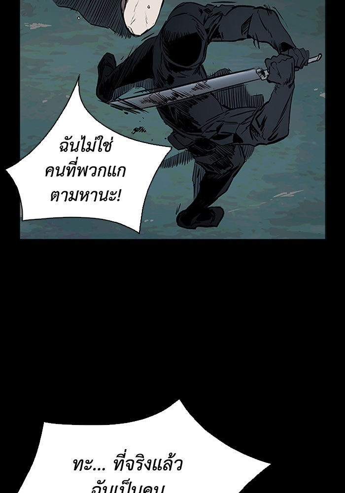CASTLE II - หน้า 84