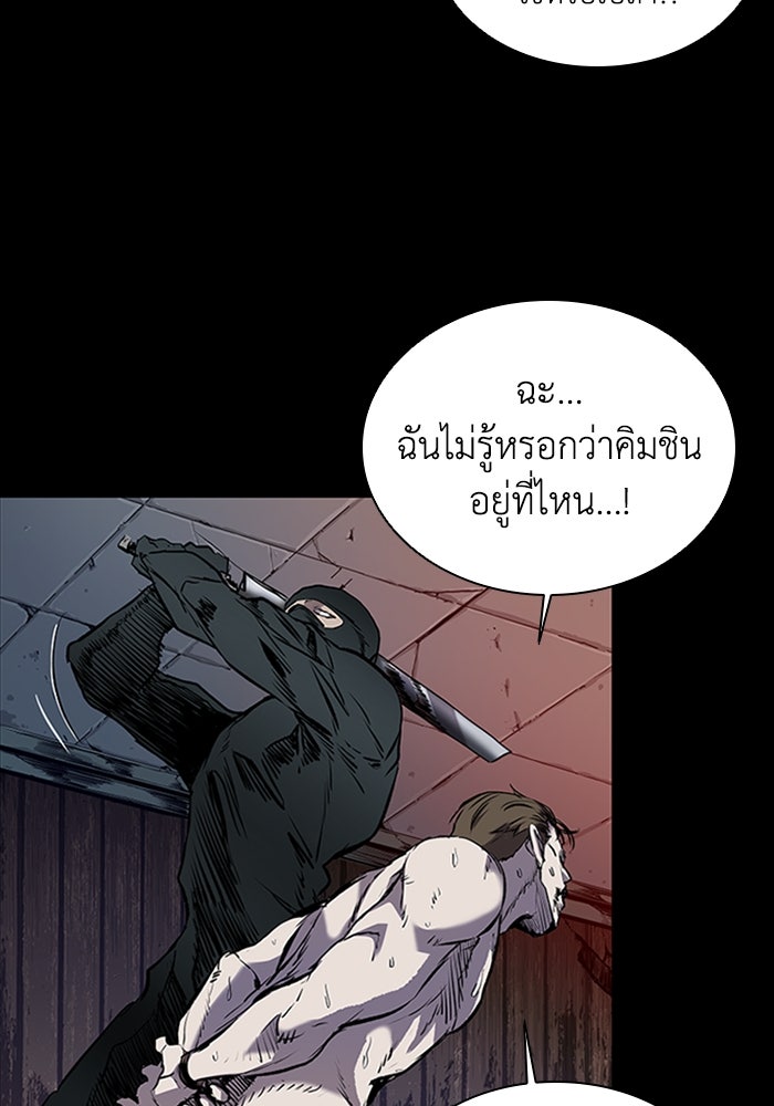 CASTLE II - หน้า 88