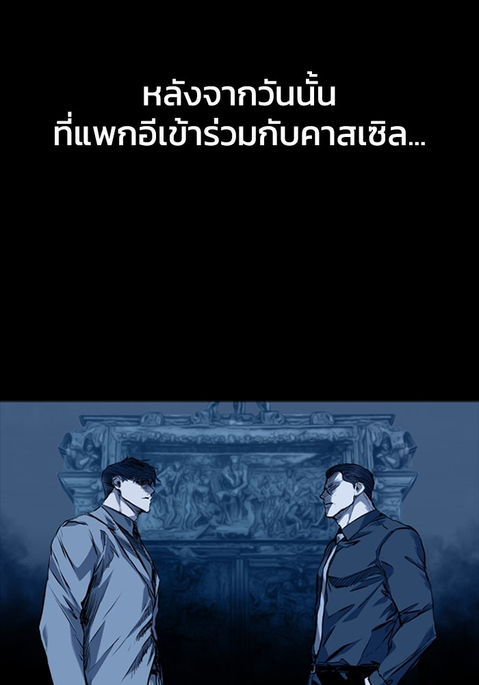 CASTLE II - หน้า 9