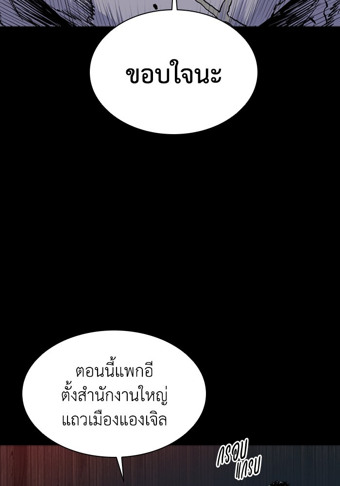 CASTLE II - หน้า 96