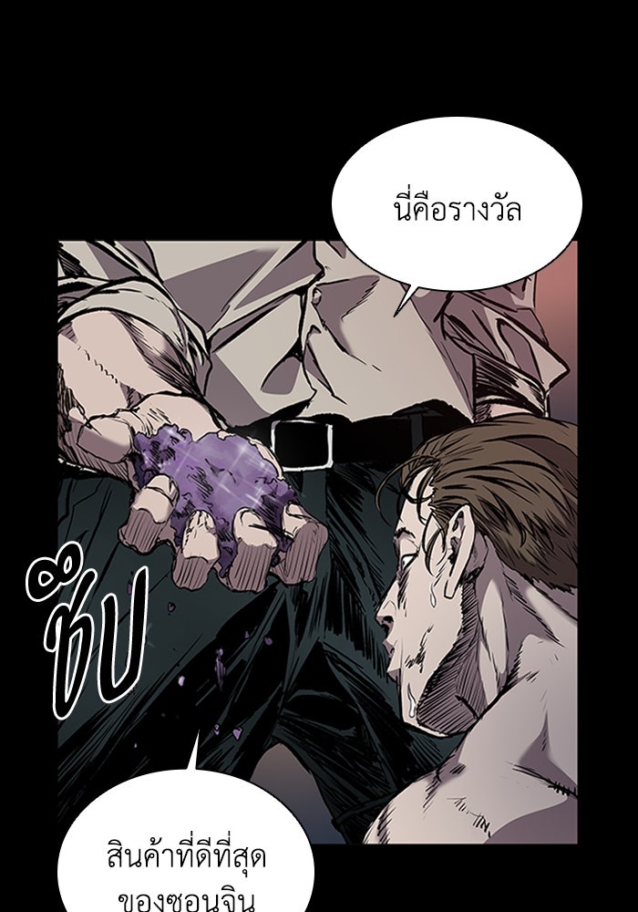 CASTLE II - หน้า 99
