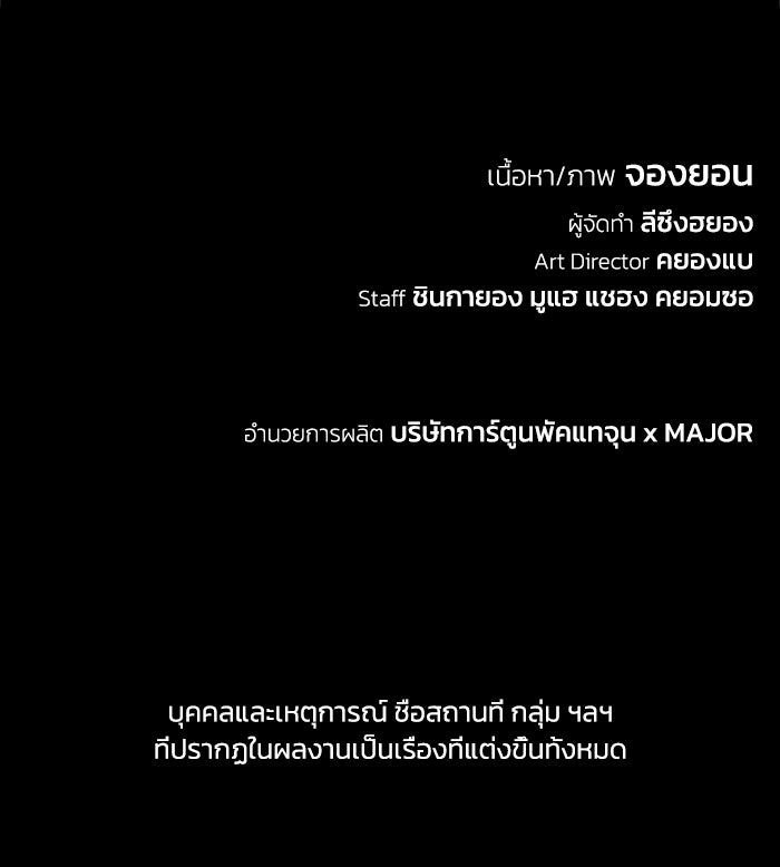 CASTLE II - หน้า 136