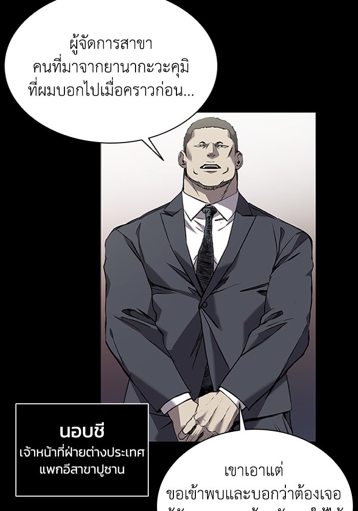 CASTLE II - หน้า 3