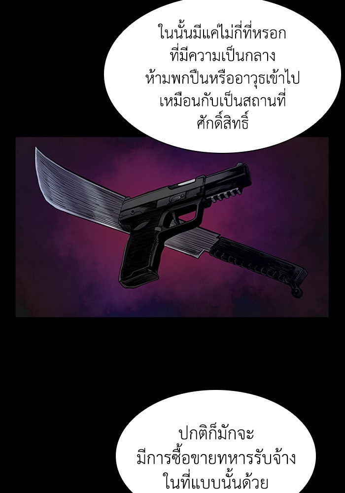 CASTLE II - หน้า 33