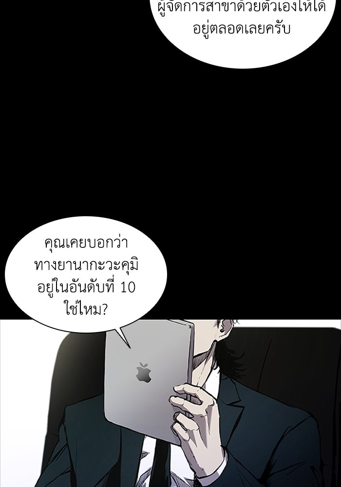CASTLE II - หน้า 4