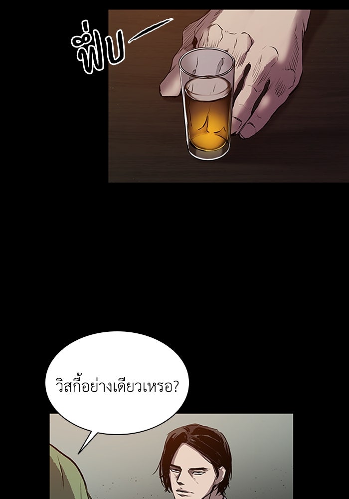 CASTLE II - หน้า 46