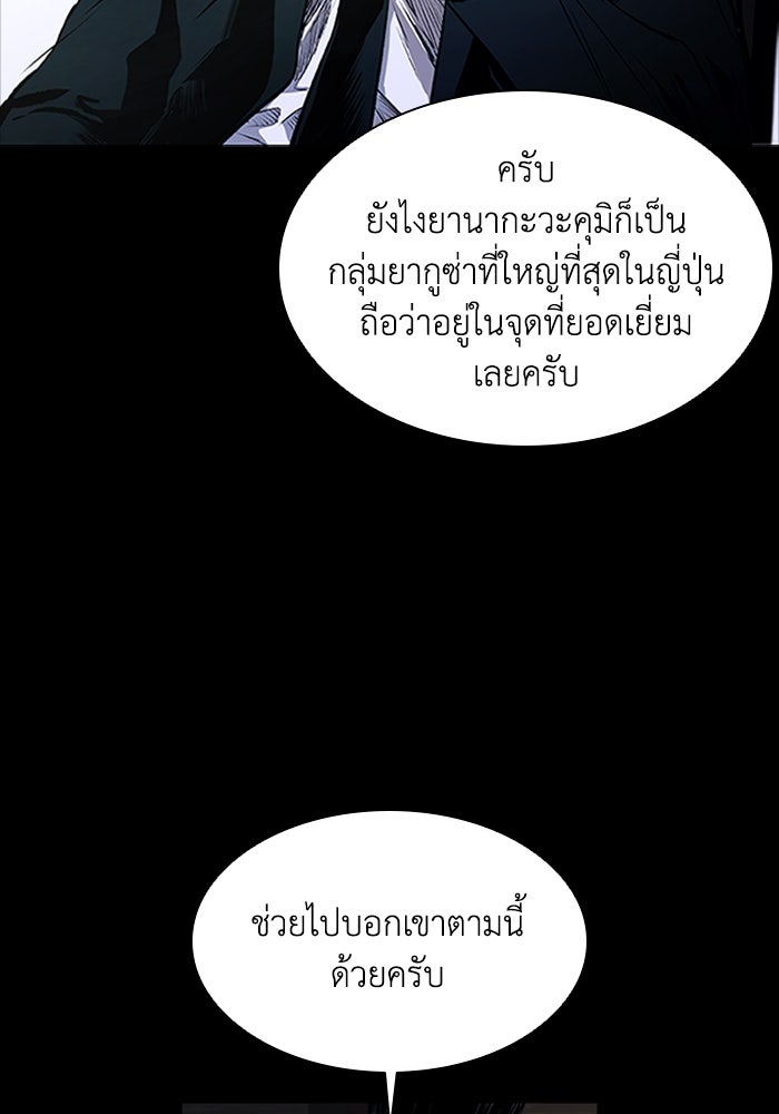 CASTLE II - หน้า 5