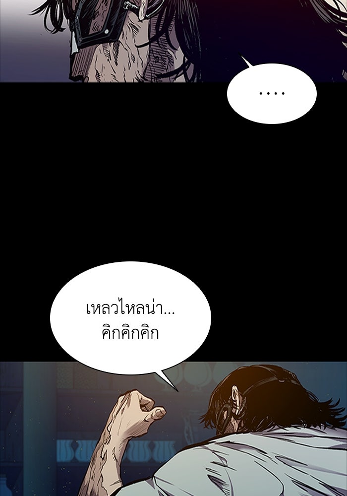 CASTLE II - หน้า 67