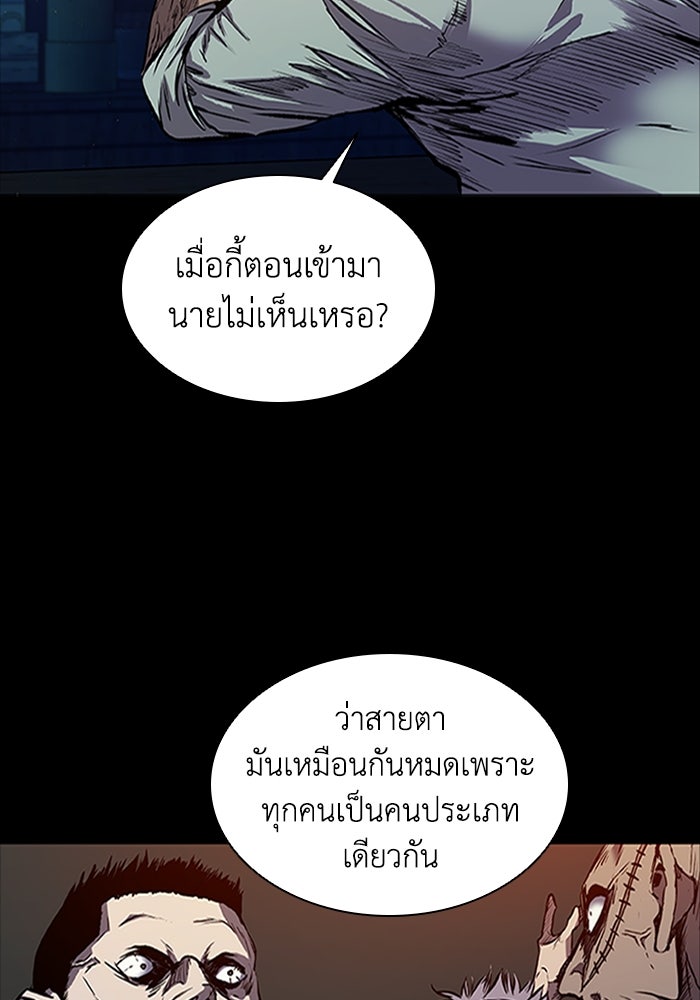 CASTLE II - หน้า 68