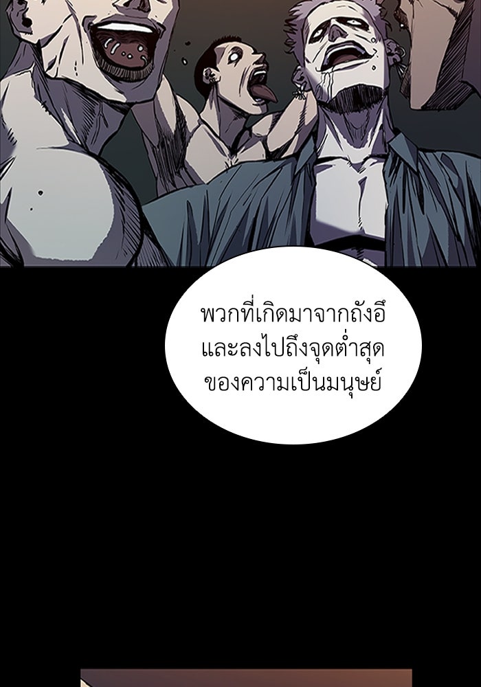 CASTLE II - หน้า 69