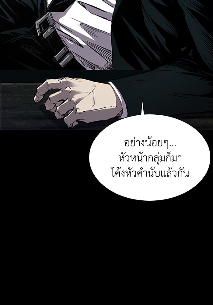 CASTLE II - หน้า 8