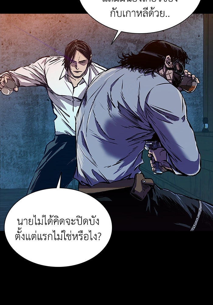 CASTLE II - หน้า 80