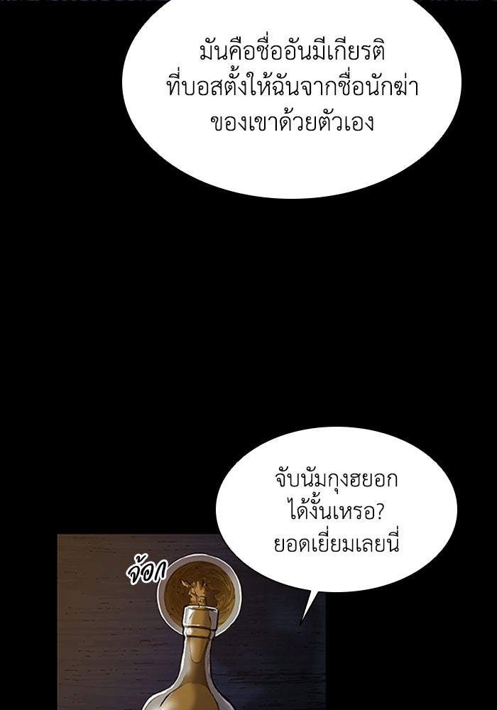 CASTLE II - หน้า 83