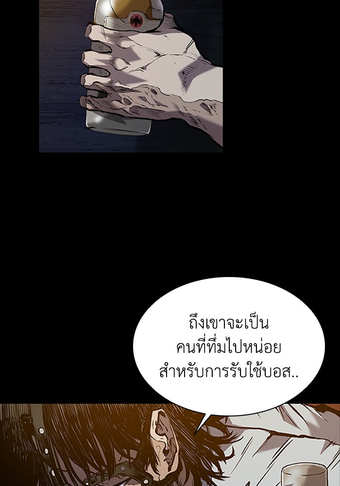 CASTLE II - หน้า 84