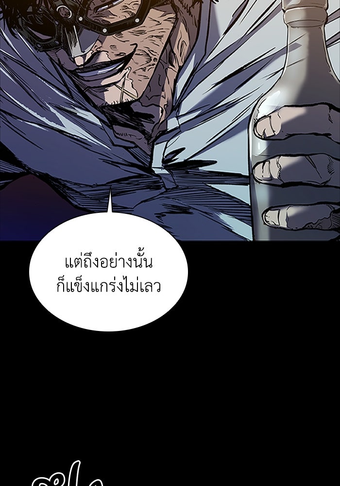 CASTLE II - หน้า 85