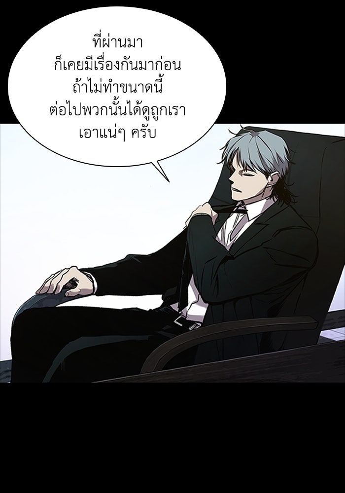 CASTLE II - หน้า 9