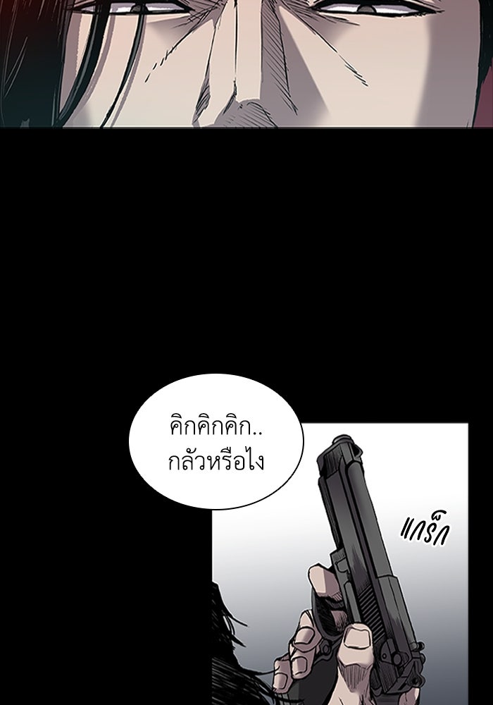 CASTLE II - หน้า 91