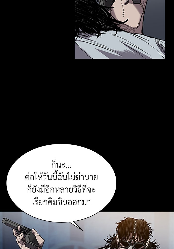 CASTLE II - หน้า 92