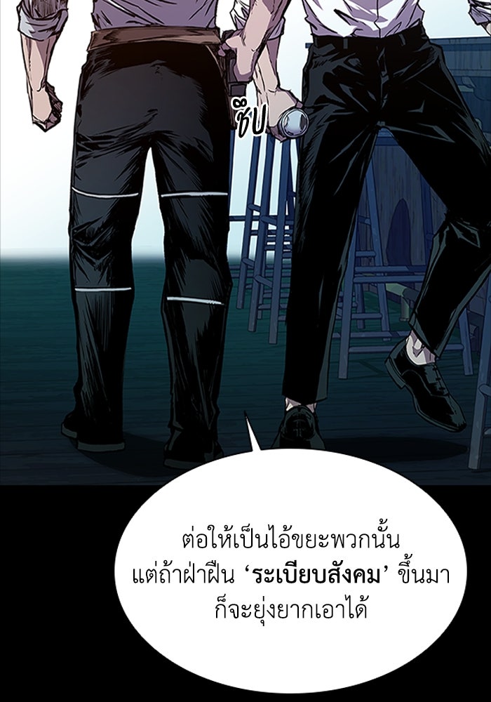 CASTLE II - หน้า 97